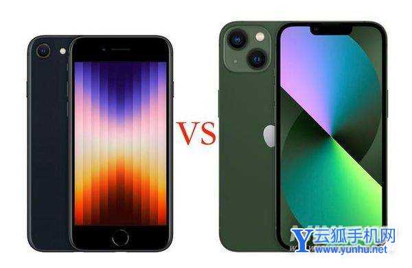 iPhoneSE3与iPhone13怎么选择-手机参数对比