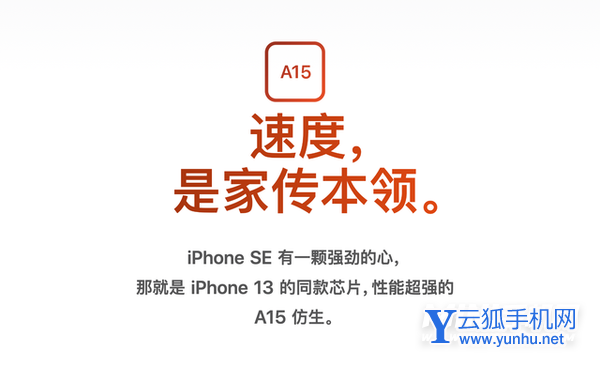 iPhoneSE3与iPhone13怎么选择-手机参数对比