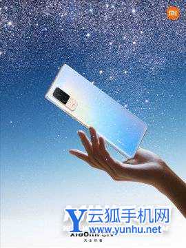 小米Civi2什么时候上市-发布时间