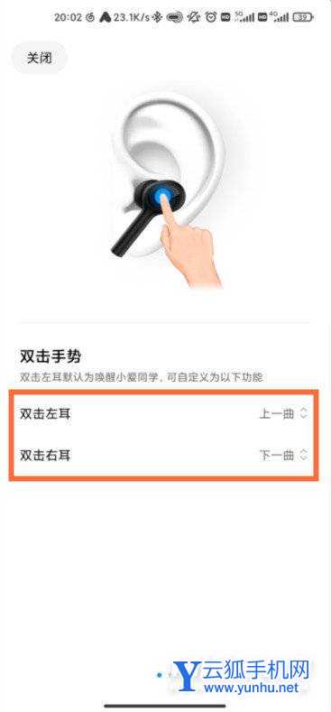 小米air2pro怎么切歌-小米air2pro歌曲切换在哪里