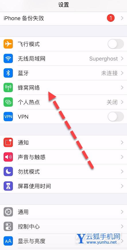 iPhone13怎么设置流量限制-设置流量限制步骤