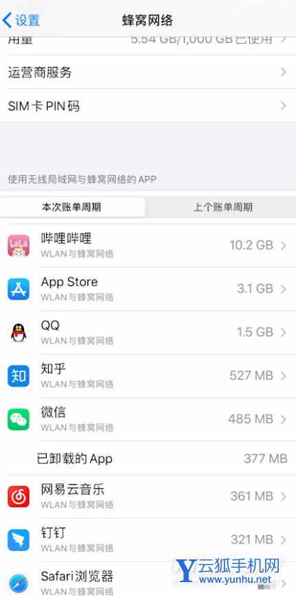 iPhone13怎么设置流量限制-设置流量限制步骤