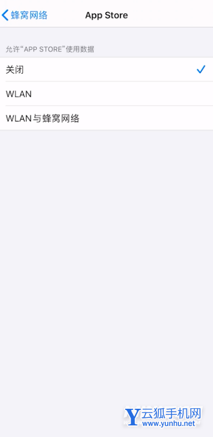 iPhone13怎么设置流量限制-设置流量限制步骤