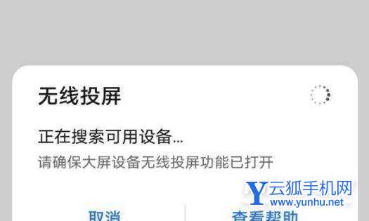 荣耀magic3怎么设置投屏-投屏开启方式