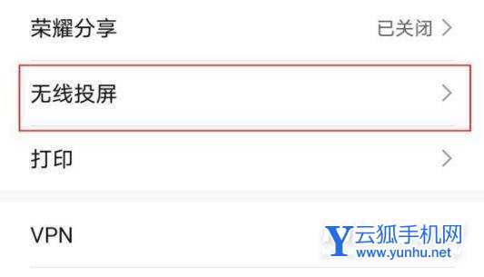 荣耀magic3怎么设置投屏-投屏开启方式