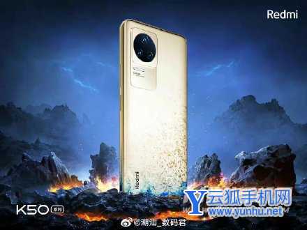 红米k50x多少钱-售价多少