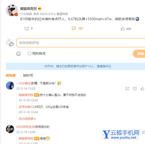 红米k50Pro标准版屏幕是2k画质吗-是E4还是E5的屏幕