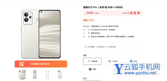 真我gt2pro手机怎么样-真的垃圾吗