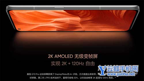 真我gt2pro手机怎么样-真的垃圾吗