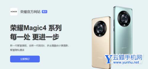 荣耀magic4系列售价多少-手机价格多少