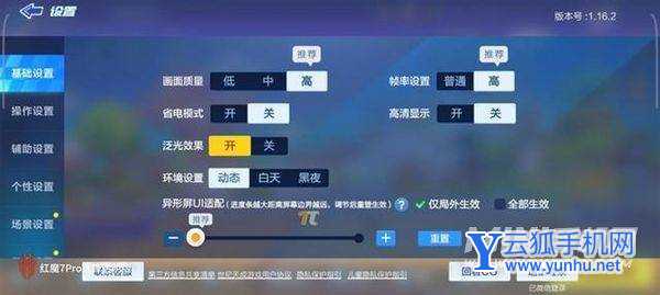 红魔7Pro散热怎么样-散热详情