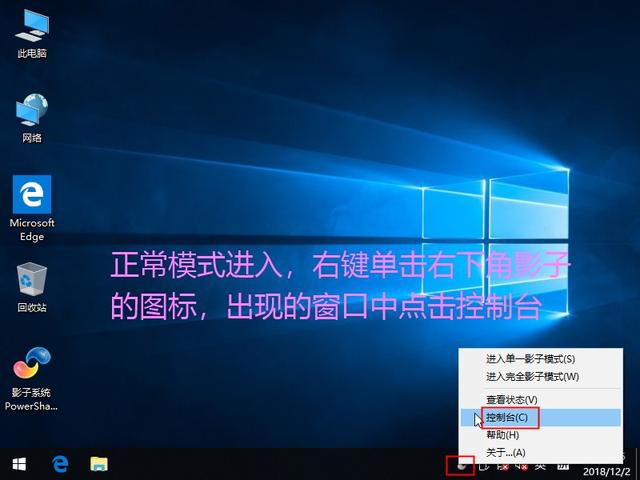 影子系统是什么 秒懂影子系统有什么用