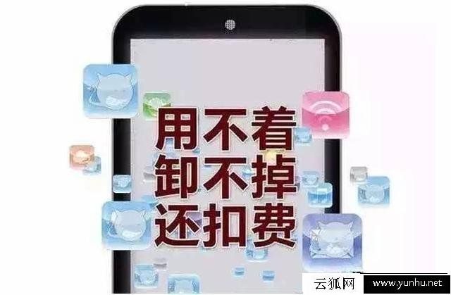 预装APP为什么手机里会有那么多手机预装app软件？