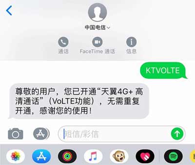 无法激活4G通话怎么回事?iPhone开通电信VOLTE无法激活解决办法