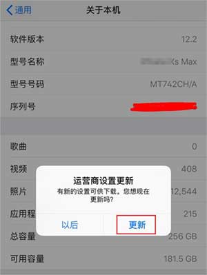 无法激活4G通话怎么回事?iPhone开通电信VOLTE无法激活解决办法