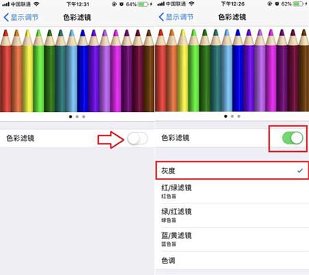 微信怎么设置夜间模式？iPhone夜间模式设置教程 省电又护眼！