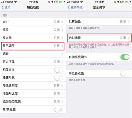 微信怎么设置夜间模式？iPhone夜间模式设置教程 省电又护眼！