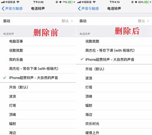 iPhone铃声怎么删除?2种删除iPhone自定义铃声方法
