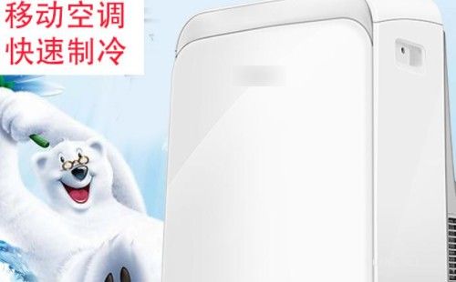移动空调需要加雪种吗?看完下文即明白 移动空调需要加雪种吗?看完下文即明白
