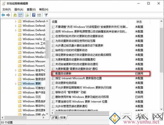 彻底永久关闭win10系统自动更新的详细教程(图文)
