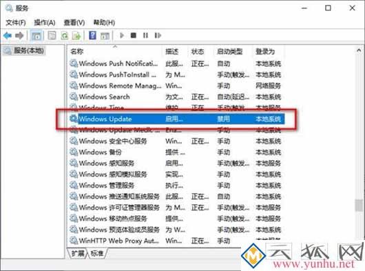 彻底永久关闭win10系统自动更新的详细教程(图文)