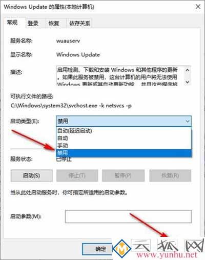 彻底永久关闭win10系统自动更新的详细教程(图文)