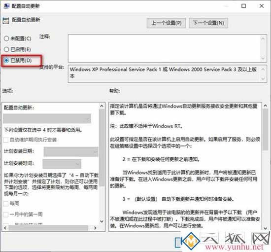 win10彻底永久关闭自动更新的方法【已验证有效】