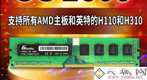 组装电脑怎么防止被坑（四）：内存篇