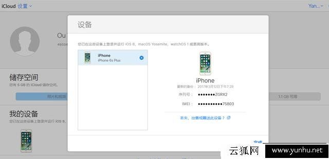 苹果iphone妖机是什么意思？如何辨别苹果iphone妖机的方法