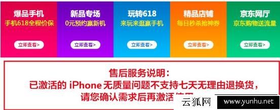 网购苹果iPhone手机套路太深,让老司机都防不胜防!