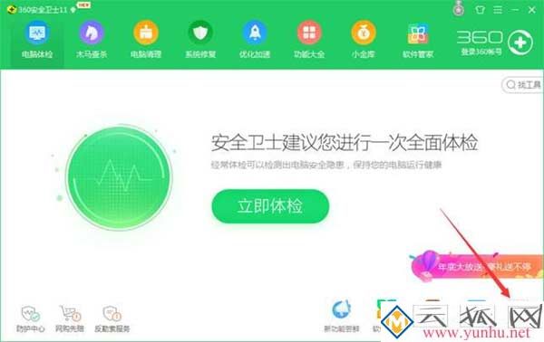 SoftupNotify.exe是什么，如何禁止SoftupNotify.exe启动