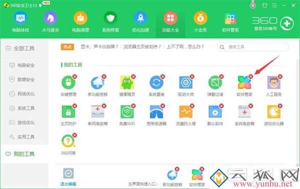 SoftupNotify.exe是什么，如何禁止SoftupNotify.exe启动