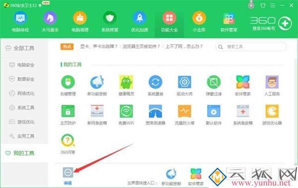 SoftupNotify.exe是什么，如何禁止SoftupNotify.exe启动