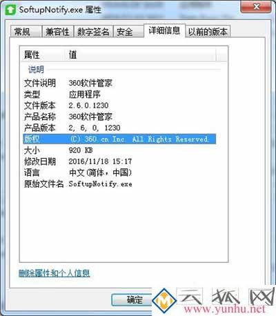SoftupNotify.exe是什么，如何禁止SoftupNotify.exe启动
