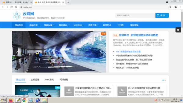 笔记本选中区域截图方法