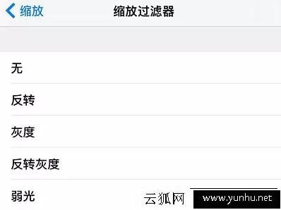 iPhone手机夜间亮度调最低还刺眼怎么办 打开弱光模式保护眼睛