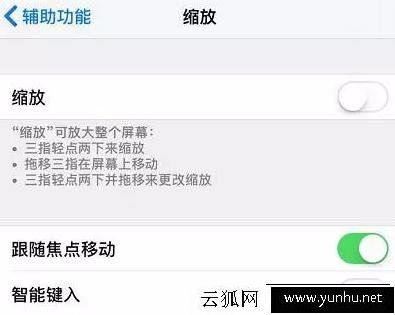 iPhone手机夜间亮度调最低还刺眼怎么办 打开弱光模式保护眼睛
