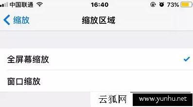 iPhone手机夜间亮度调最低还刺眼怎么办 打开弱光模式保护眼睛