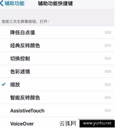 iPhone手机夜间亮度调最低还刺眼怎么办 打开弱光模式保护眼睛