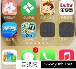 流量太多用不完?教你怎么用iPhone流量下载大于100MB软件!