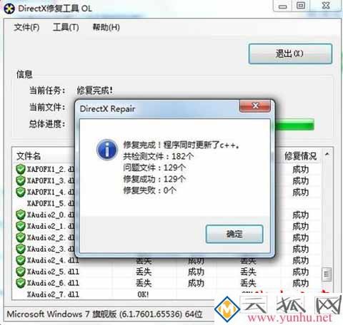 电脑出现错误代码0xc000012f提示怎么解决2-3