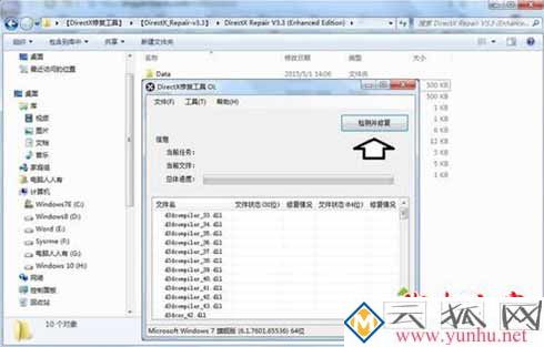 电脑出现错误代码0xc000012f提示的解决方法图文教程