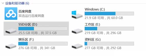 硬盘分区好还是不分区好？硬盘要不要分区