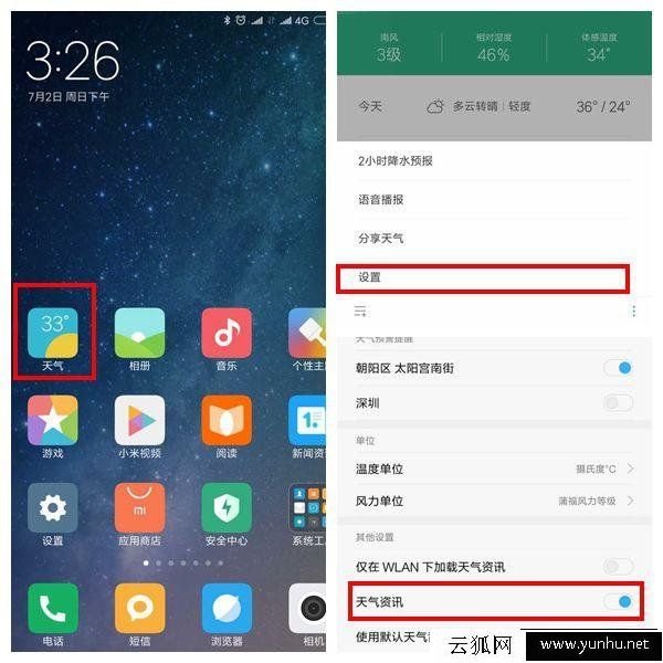 小如何关闭小米手机MIUI系统广告？小米MIUI系统去除广告方法