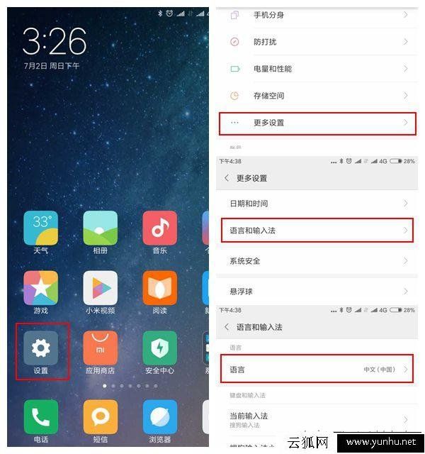小如何关闭小米手机MIUI系统广告？小米MIUI系统去除广告方法