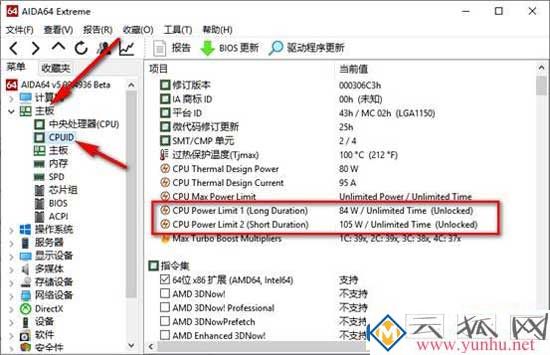 cpu功耗pl1和pl2是什么意思？如何查看PL1和PL2