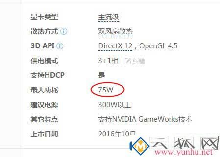 台式组装机电源功率怎么选