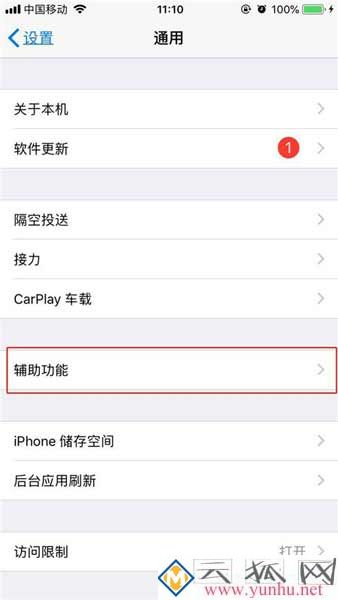 iphone怎么屏幕缩放