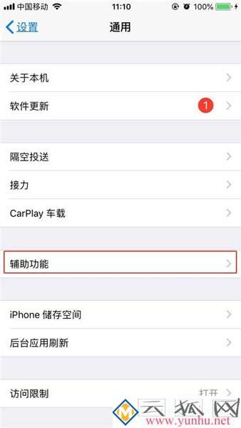 iphone怎么屏幕缩放
