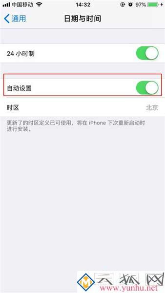 iphone怎么设置时间